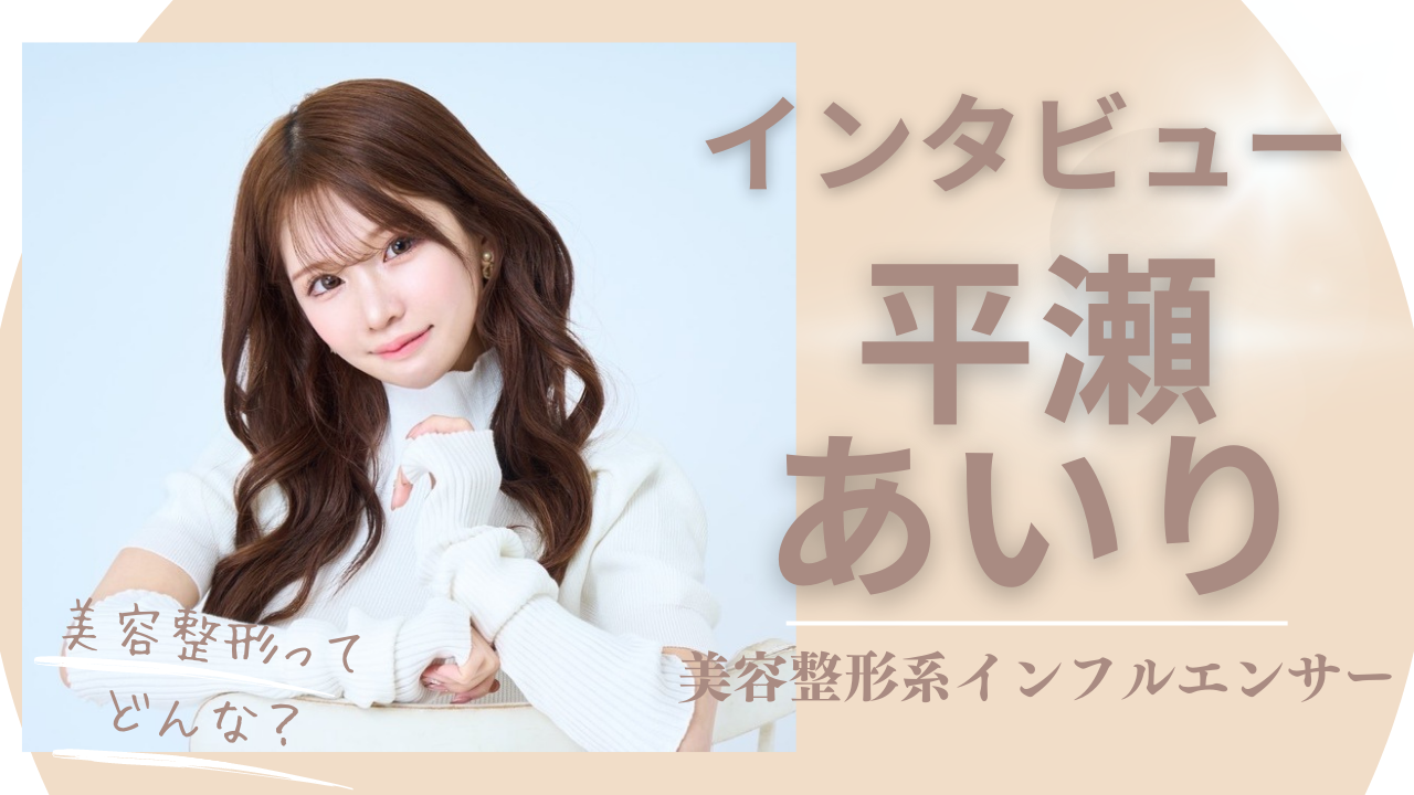 あいり様 初々しく